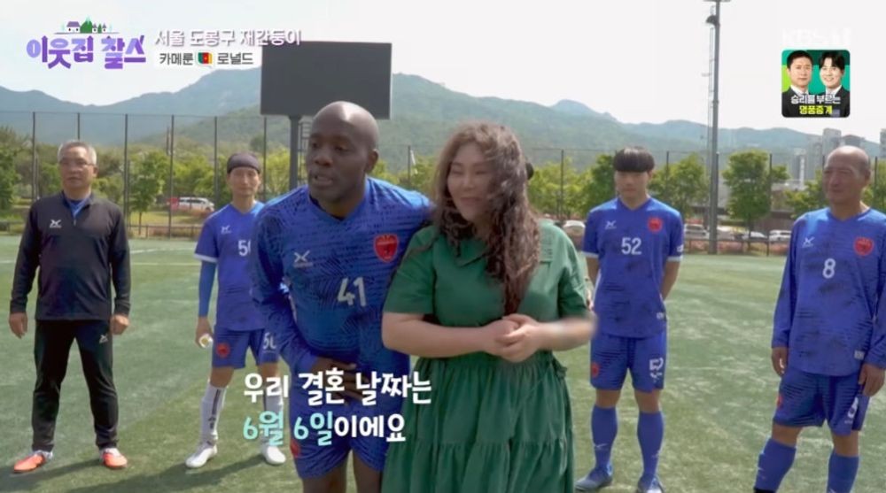 <b>카메룬</b>에서 온 로널드 "교환학생 시절 만난 아내와 결혼.. 호칭=프린세스...