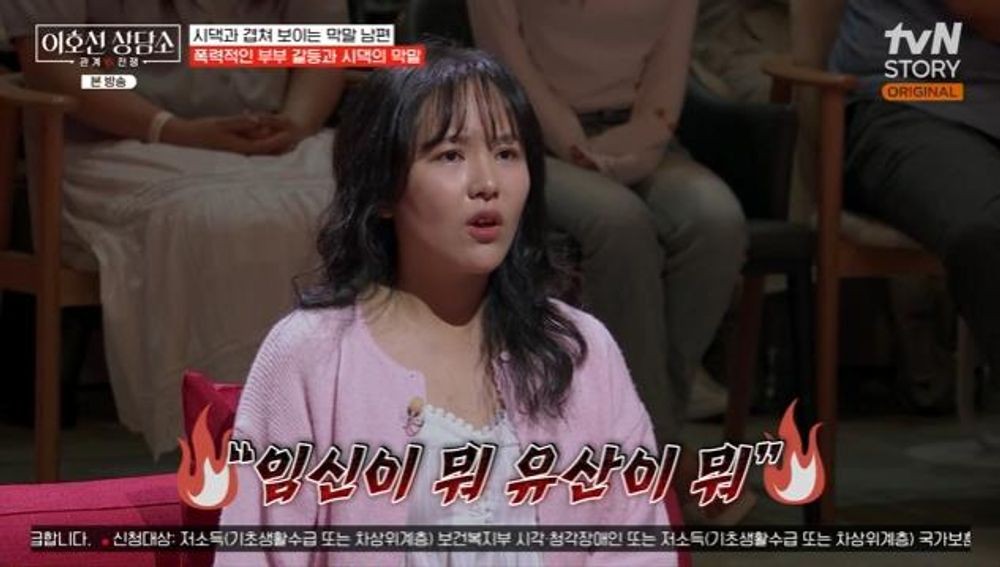 "유산이 뭐 대수냐" 시댁 막말…결국 남편과 폭력 사태까지 ('<b>이호선</b>') ...