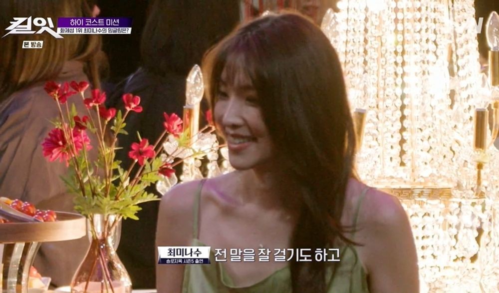 최미나수 "'솔로지옥5' 화제성 멱살 끌고 캐리"…VIP에 셀프 어필 ('<b>킬잇</b>...