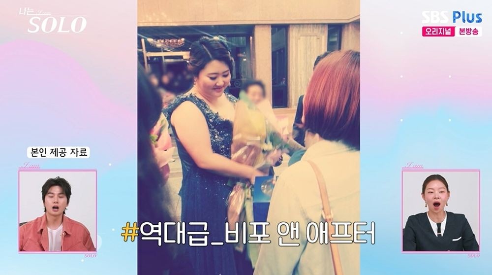 <b>32기 영숙</b>, 130kg였던 과거 사진 공개 "10년간 74kg <b>감량</b>" ('나는 솔로')
