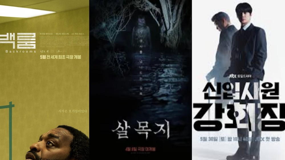 '백룸'부터 '<b>살목지</b>'까지…극장·안방 점령→신인 감독 전성시대 열렸다...