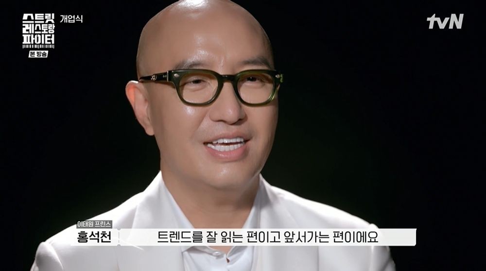 홍석천, 장사 서바이벌 등장에…"본업 <b>셰프</b>들인데 연예인은 좀" 견제 ('...
