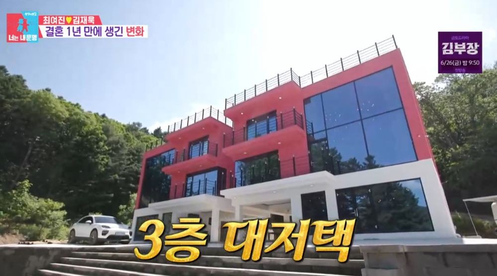 최여진♥김재욱, 가평 신혼집 완공 "3층 대저택, 거실 층고만 9m" ('동상이몽')[종합]