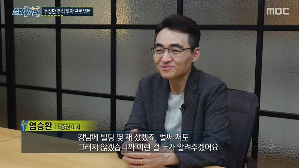 3억 투자로 17억?…염승환, 리딩방 사기에 "다 불법…자괴감 들어" 분노...