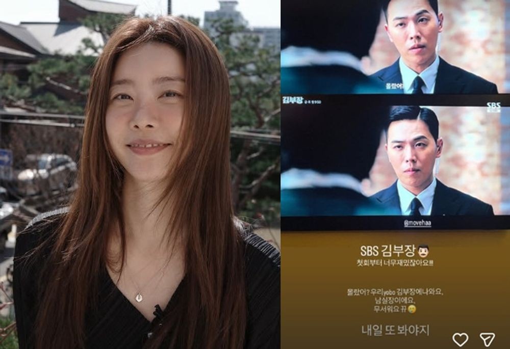 소진, ♥이동하 홍보하는 사랑꾼 아내 "여보 '김부장' 나와요" [RE:스타]