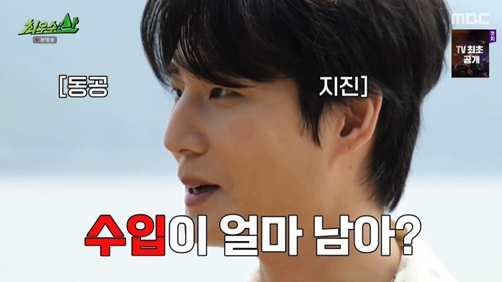 영케이 "콘서트 매진 수익? 맛있다…안 나누려고 솔로 준비" 너스레 ('최...