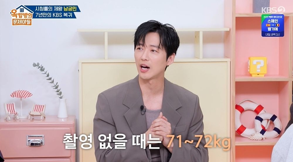 <b>남궁민</b>, 예능 출연 위해 67kg까지 감량 "예쁘게 나오고 싶어" ('옥탑방')