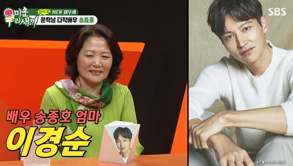 '응칠' <b>송종호</b>, 51세·키 188cm…母 "잘생겼는데 장가 안 가서 한심해" (...