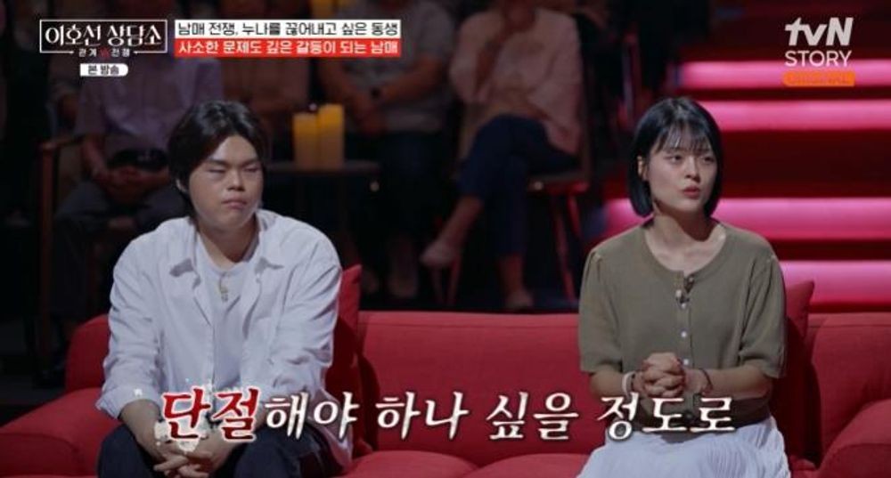 "동생이 날 미워해"…오열한 누나, 극단 선택 고백 '충격' ('<b>상담소</b>') [종...