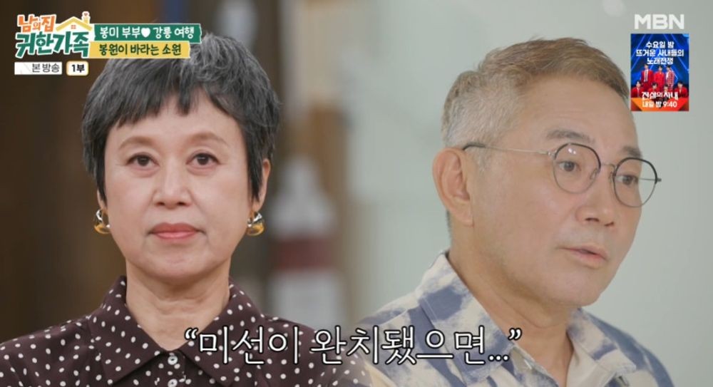 박미선 "유방암 회복 후 이봉원과 강릉여행, 건강해져서 다시 오니 좋아...