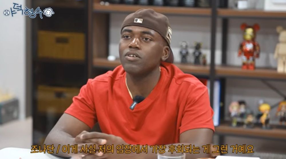 조나단 "<b>기아</b> 김도영과 동성고 동문.. 형·동생 못 맺은 거 후회" [RE:뷰...