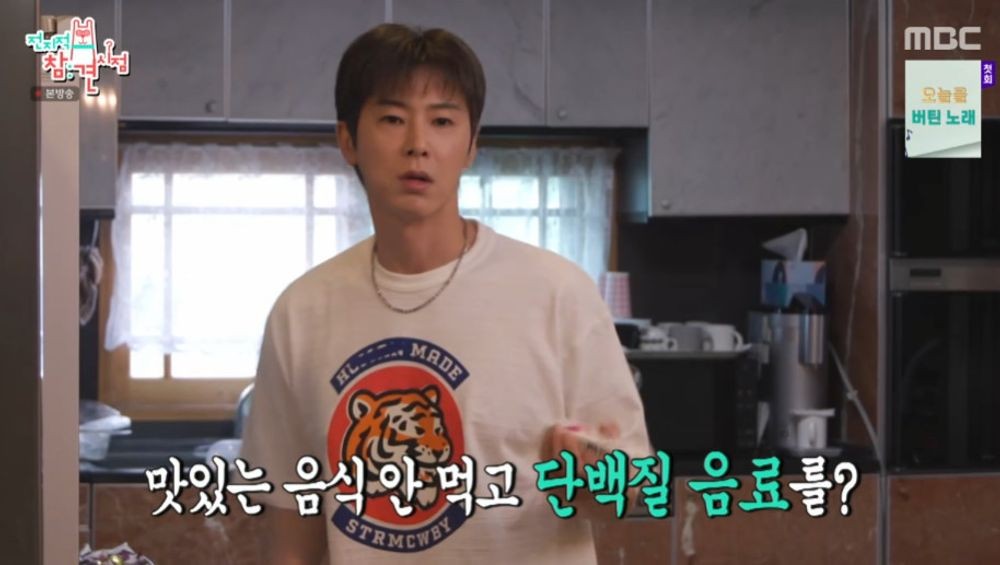 <b>유노윤호</b>, 폭우에도 야외 운동 "SM 근속 30년차, 아까워서 계속 관리" ('...