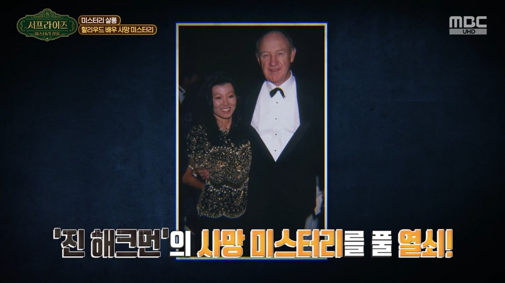 美 아카데미상 배우 부부의 <b>미스터리</b>한 죽음… 원인은 '바이러스'?...