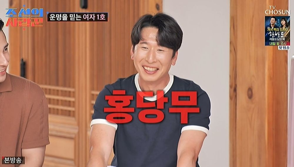 양상국, 이런 모습 처음…女 1호 이유빈에 반했다…"얼굴도 빨개져" ('조...
