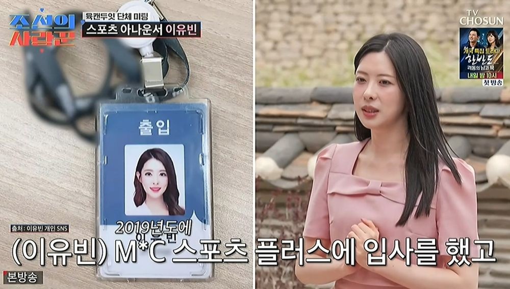이유빈 아나 "태어나서 쭉 도곡동 거주, 자가 보유"…유일한 선택 ('사랑...