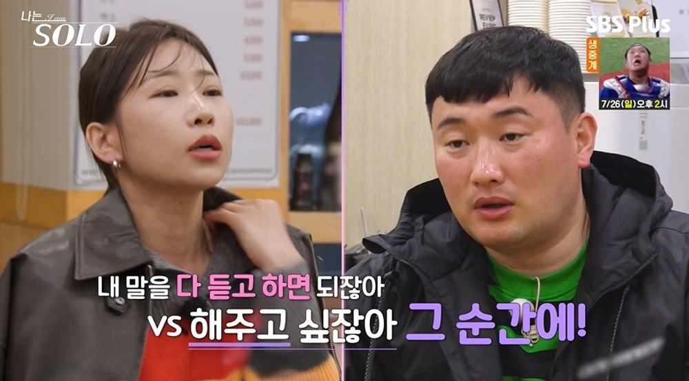 <b>32기 영철</b>vs<b>영자</b>, 언성 높이며 1시간 40분 <b>언쟁</b>→결국 관계 정리 ('나는...