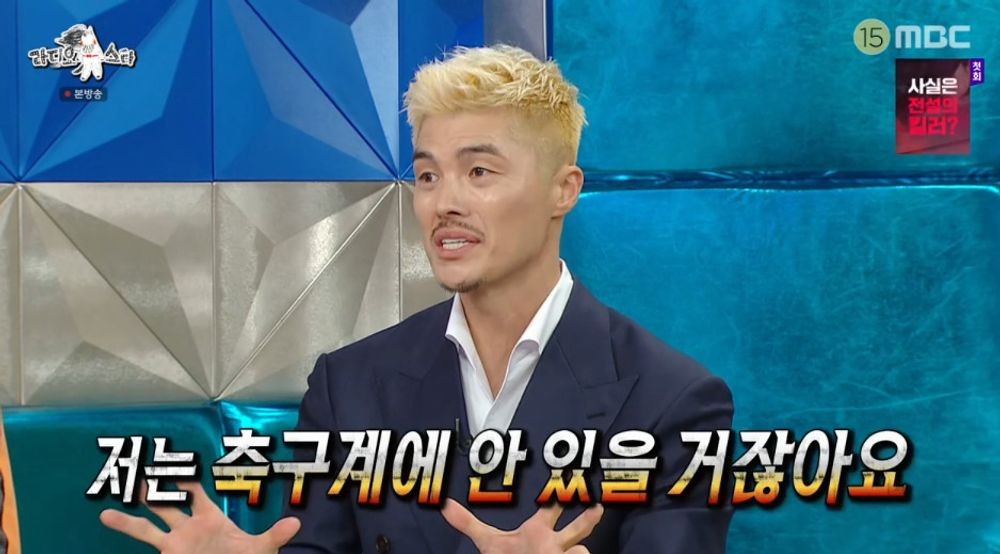 김영광 "축구인들 홍명보 비판 쉽지 않아, 난 축구계 떠나 가능" ('라스...