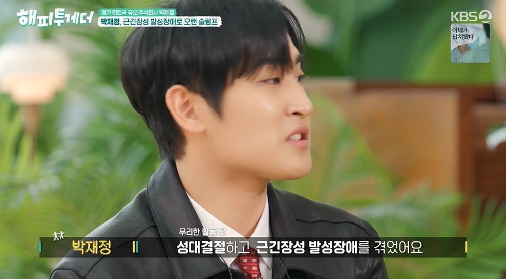 <b>박재정</b>, 성대결절+<b>발성장애</b> 고백 "70% 회복…언제 돌아올지 몰라" ('해투...