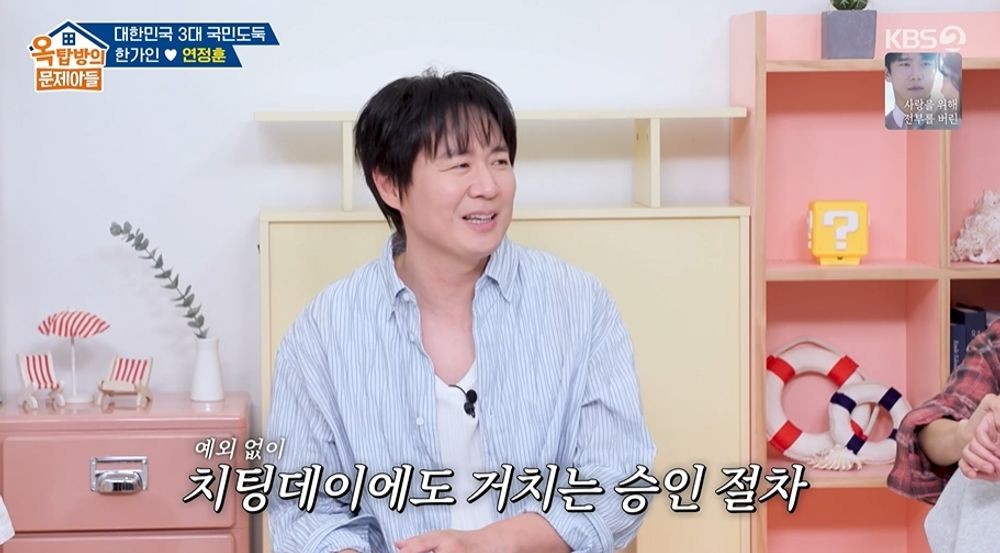 "거울 봐라"…<b>한가인</b>, 다이어트 중인 <b>연정훈</b> 치팅데이 금지 ('옥탑방'...