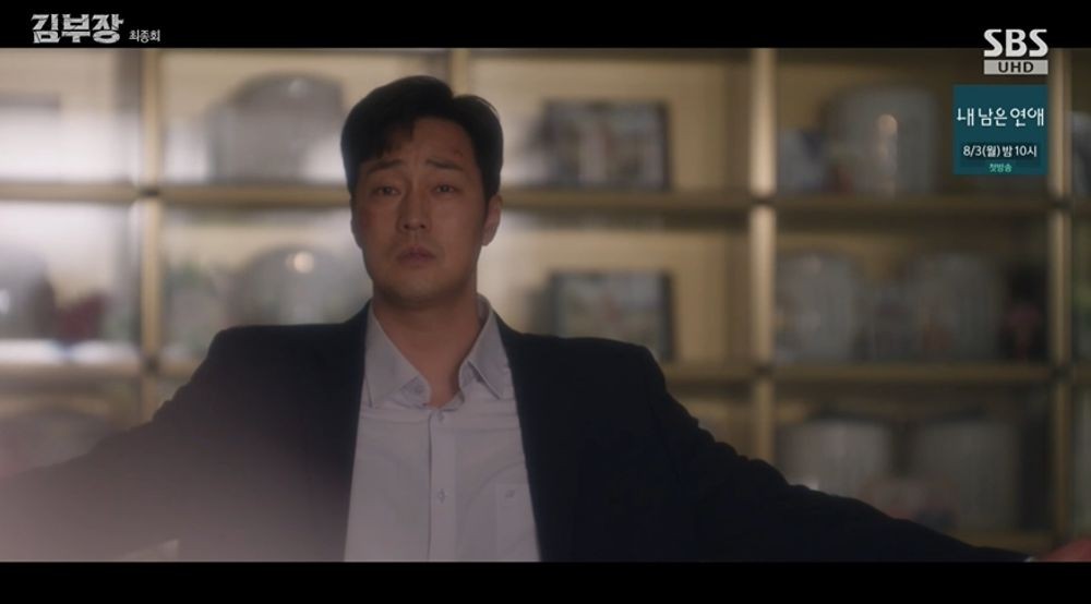 '<b>김부장</b>' 소지섭, 딸과 새 신분 얻었다…새 직장 면접 보며 '시즌2 암시...