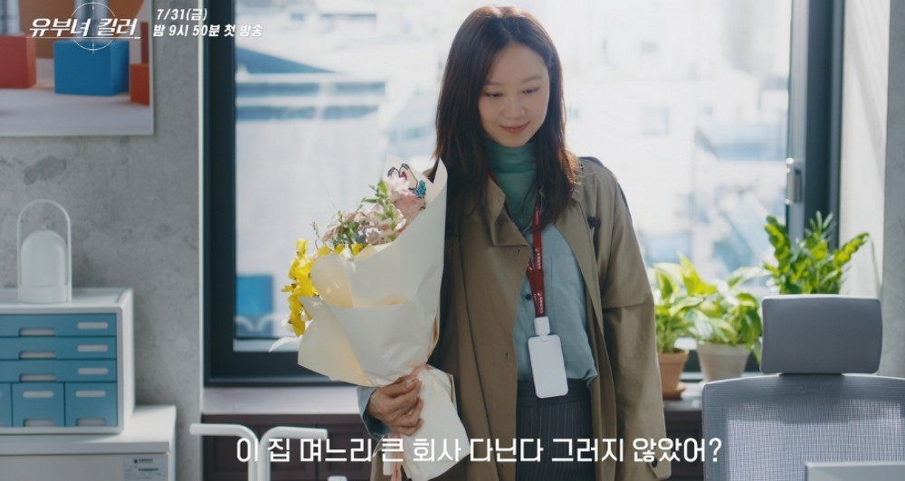 Gong Hyo-jin Returns to MBC After 15 Years in Webtoon Thriller 'Married Woman Killer'