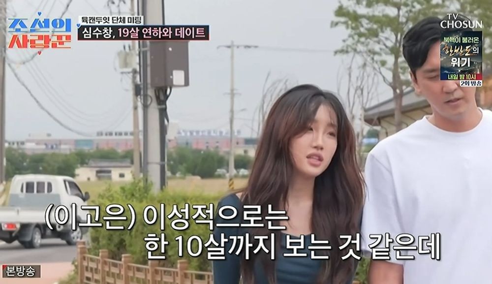 '돌싱' 심수창, 19살 연하 <b>이고은</b>에 데이트 신청…"둘은 안 되겠다" ('조...