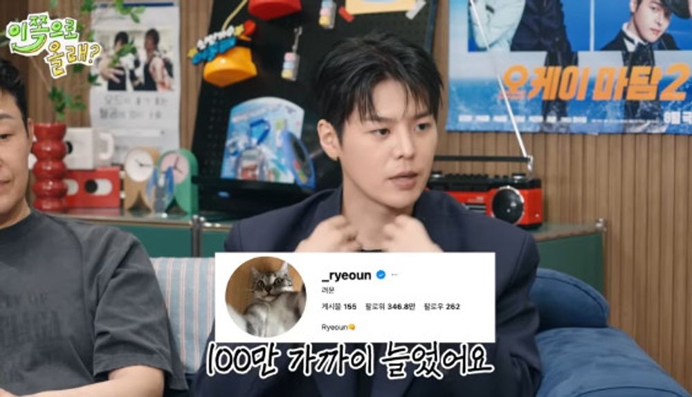 <b>려운</b>, '약한 영웅' 이후 달라진 인지도 고백 "아저씨들이 알아봐주셔" [...