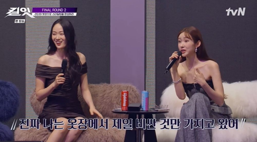 차정원 "옷장에서 가장 비싼 아이템만 가져왔다"…참가자들 응원 ('<b>킬잇</b>...