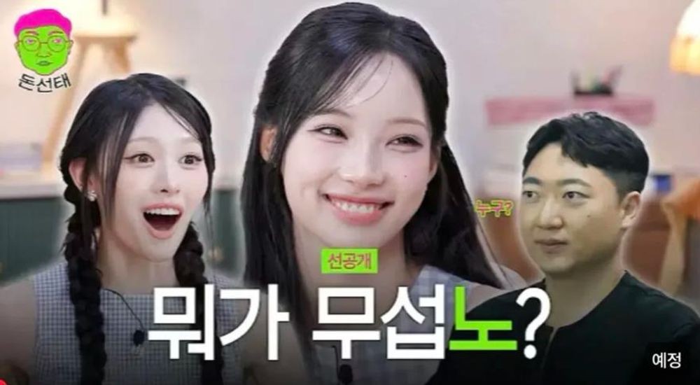 충주맨 '무섭노' 꺼냈다가 역풍…르센느 영상, 팬들 분노 끝 결국 비공...