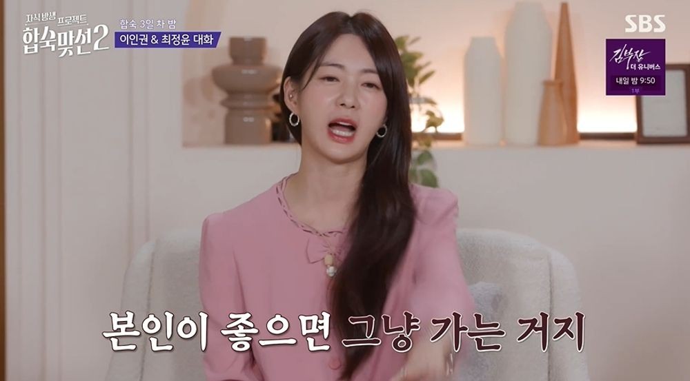 이요원, <b>이인권 아나운서</b> 소극적인 모습에…"본인이 좋으면 됐지" ('합숙...