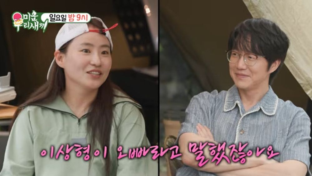 <b>조현아</b>, 성시경 앞에서 이상형 고백 "듬직하고 남자다운 사람 좋아" ('미...