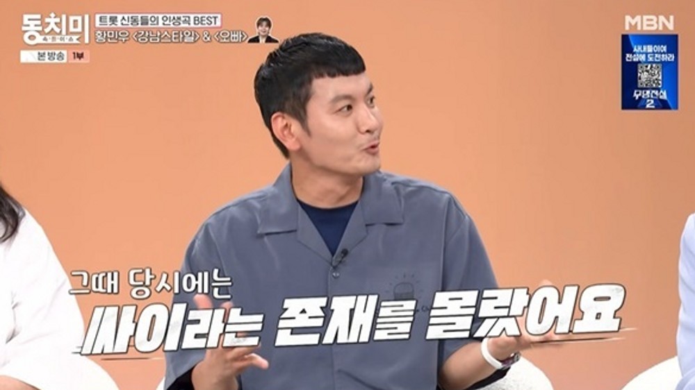 'Little PSY' Hwang Min-woo Reveals the Dark Side of Gangnam Style Fame: Hate Comments About His Vietnamese Mom Made Him Regret Showbiz