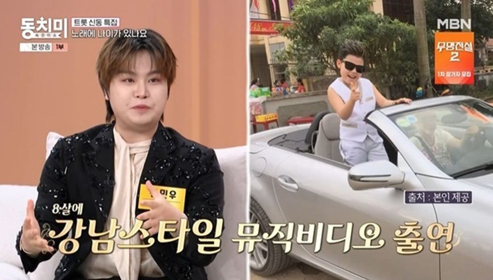 'Little PSY' Hwang Min-woo Reveals the Dark Side of Gangnam Style Fame: Hate Comments About His Vietnamese Mom Made Him Regret Showbiz