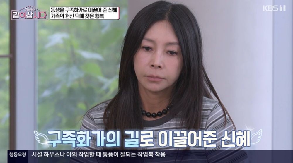<b>황신혜 동생</b>, 불의의 사고로 <b>전신마비</b> "누나가 밤새 병실 지키며 간병해...