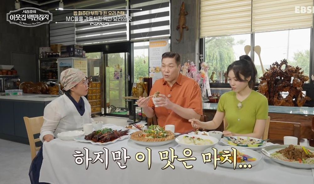 서장훈, 이경애 약선 요리에 코 박고 리필…"상 받아야 하는 천상의 맛...