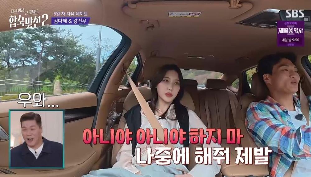 "기독교 믿겠다" 강신우 직진에도 차가운 반응…김다혜 "이성적 감정 떨...