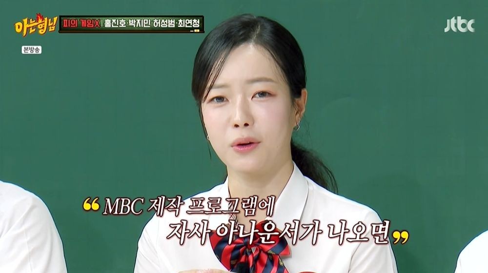 'MBC 직원' <b>박지민</b>, '피겜2' 출연료 못 받았다 "발리까지 갔는데" ('아는...