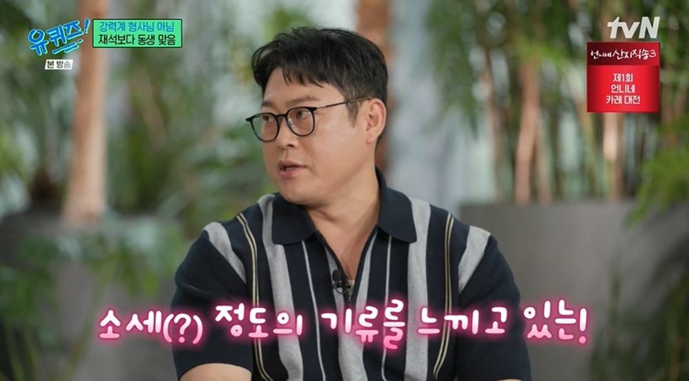 <b>이선민</b>, '무도' 진행요원 출신→유튜브 고정만 10개…"수입도 10배" ('유...