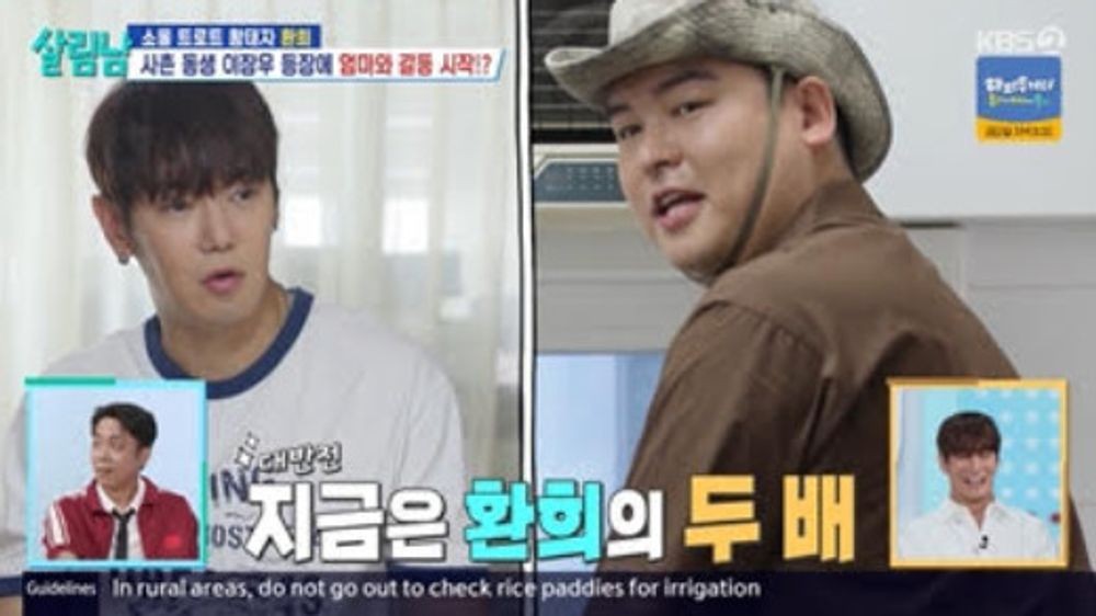<b>환희</b>, 사촌동생 <b>이장우</b>와 효도 나들이...母 "아들 바꾸자고 해야" 폭소 ...