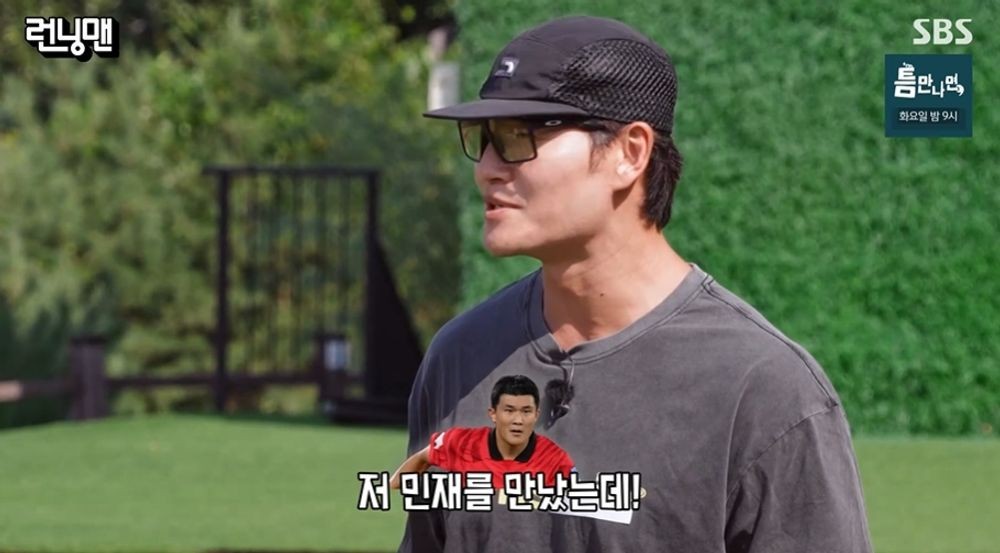 김종국, 축구협회장 출마설에…"김민재도 나한테 '하셔야죠?'" ('<b>런닝맨</b>...