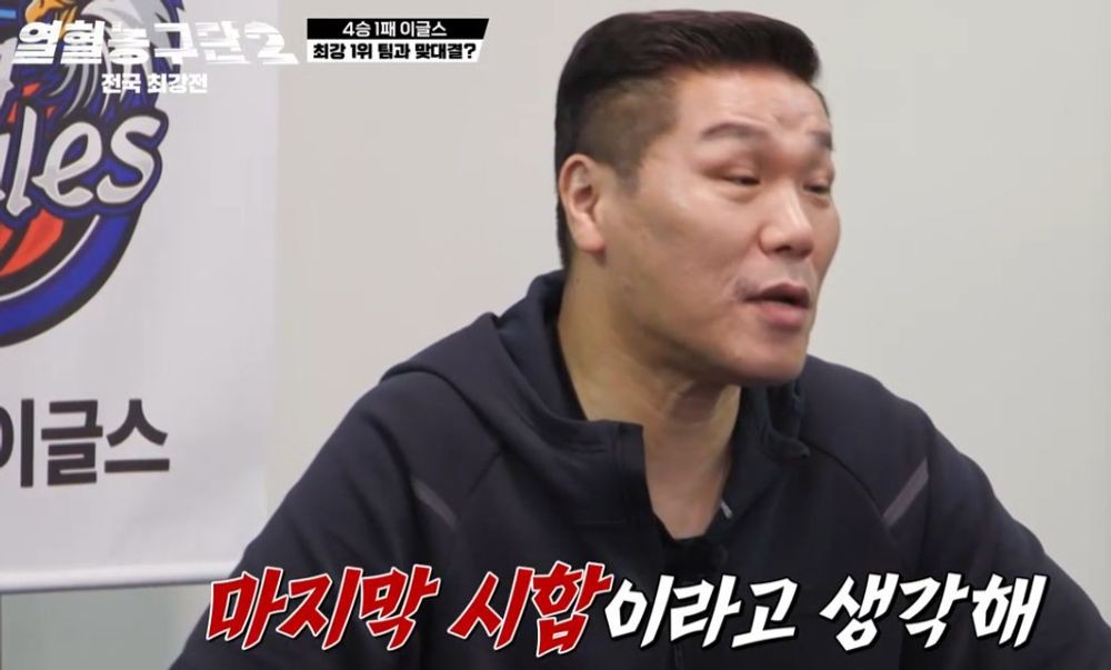 "마지막 게임이란 각오로.." 라이징 이글스, 서장훈 당부에도 전국 최강...