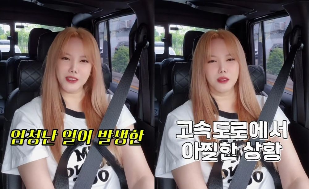 <b>김현정</b>, 고속도로 한복판에서 차 멈췄다.. "큰 사고 당할 뻔" 아찔 [RE:스...