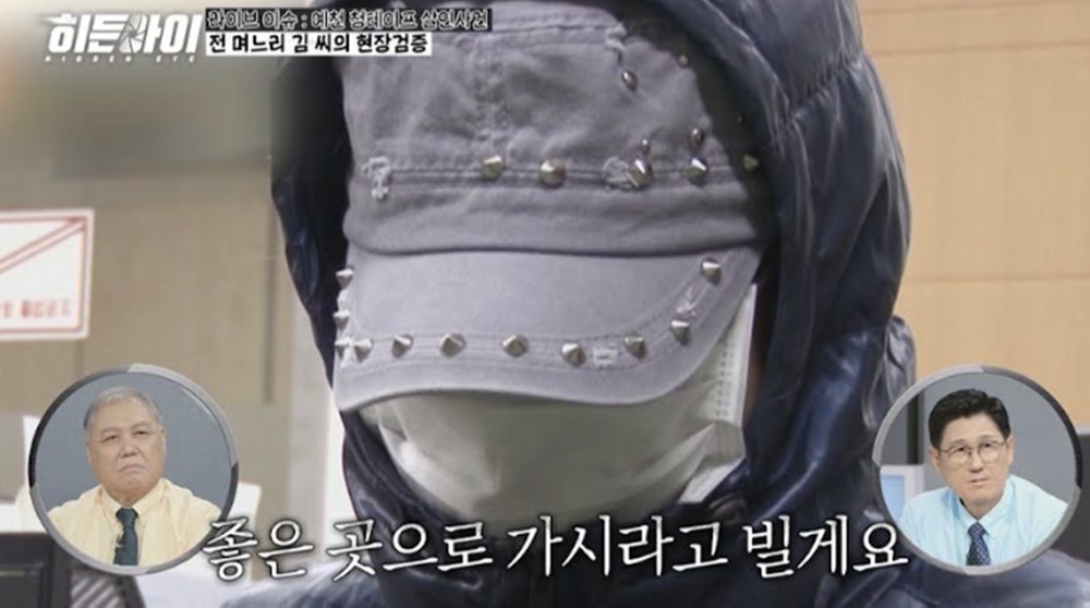前 며느리, '80대 시母' 살해하고 남긴 충격적인 말…"좋은 곳 가시길 바...