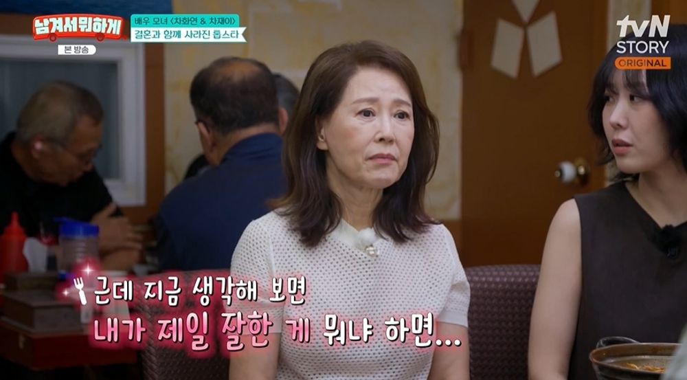 "제일 잘 한 건 <b>이혼</b>"…<b>차화연</b>, 29세 돌연 <b>은퇴</b>→<b>이혼</b>까지 솔직 <b>고백</b> ('...