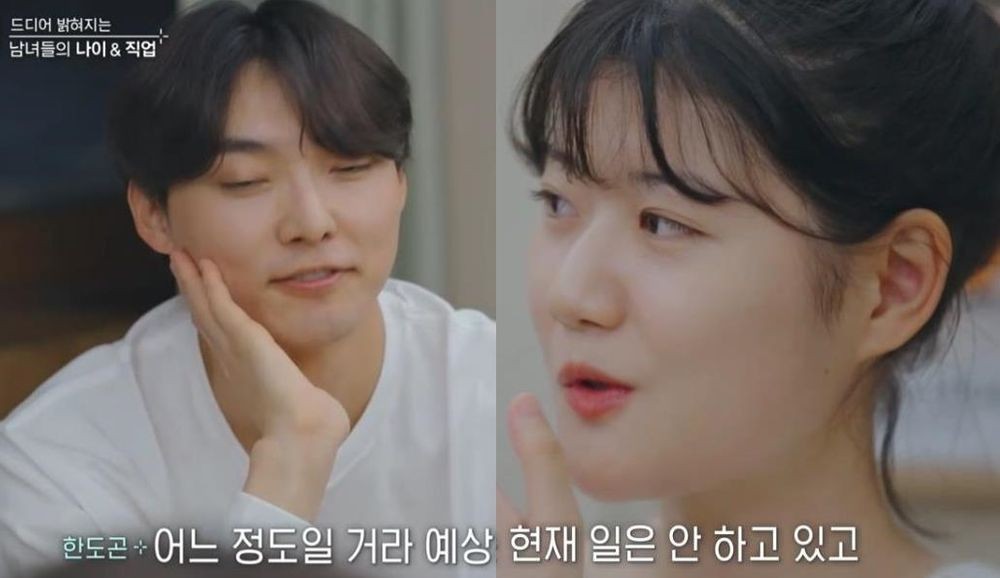 한도곤, 서로빈과 나이 차에 충격…출연진 나이·<b>직업</b> 공개 ('<b>내 남은</b> 연...