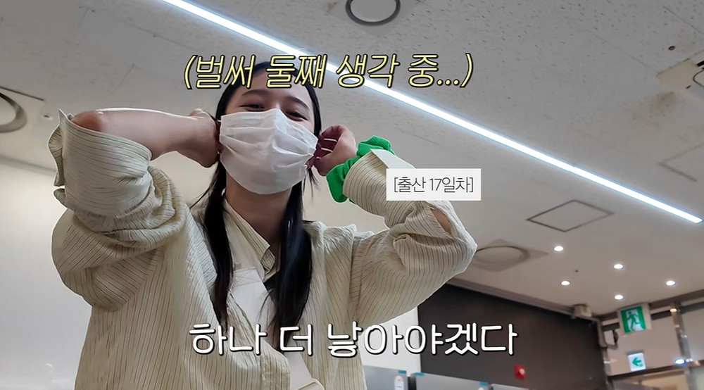<b>남보라</b>, 상전 대접에 출산 17일 만 둘째 계획…"하나 더 낳아야겠다" [R...