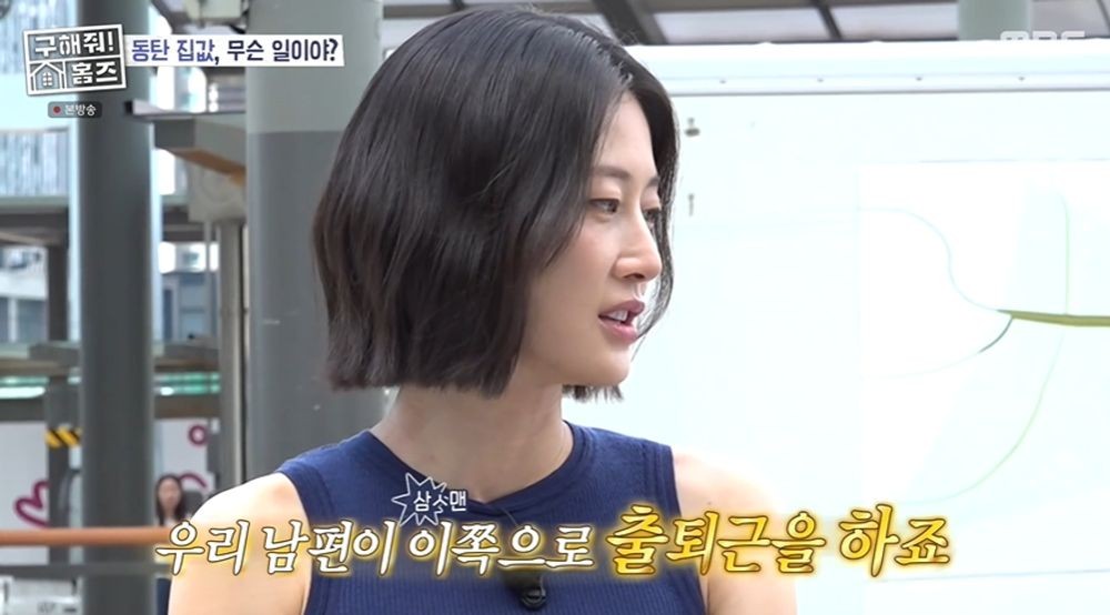 <b>이현이</b>, '삼성맨' <b>남편 성과급</b> 얘기에…"오해, 동탄 임장도 했다" ('구...