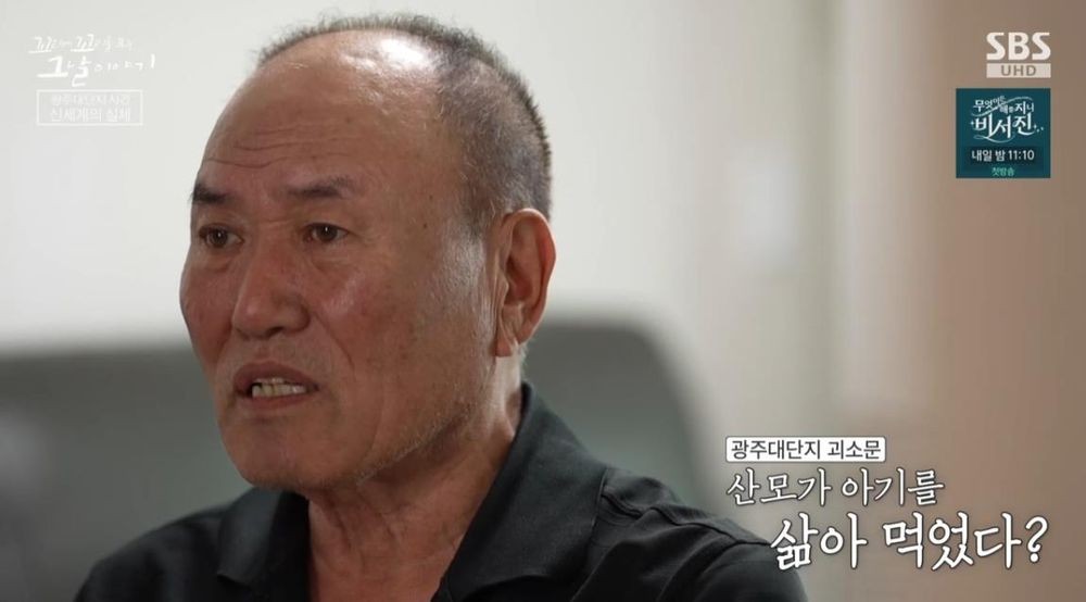 "뼈다귀만 남았다" 인육 괴담까지…생존 위기에 내몰린 <b>광주대단지</b> 사람...