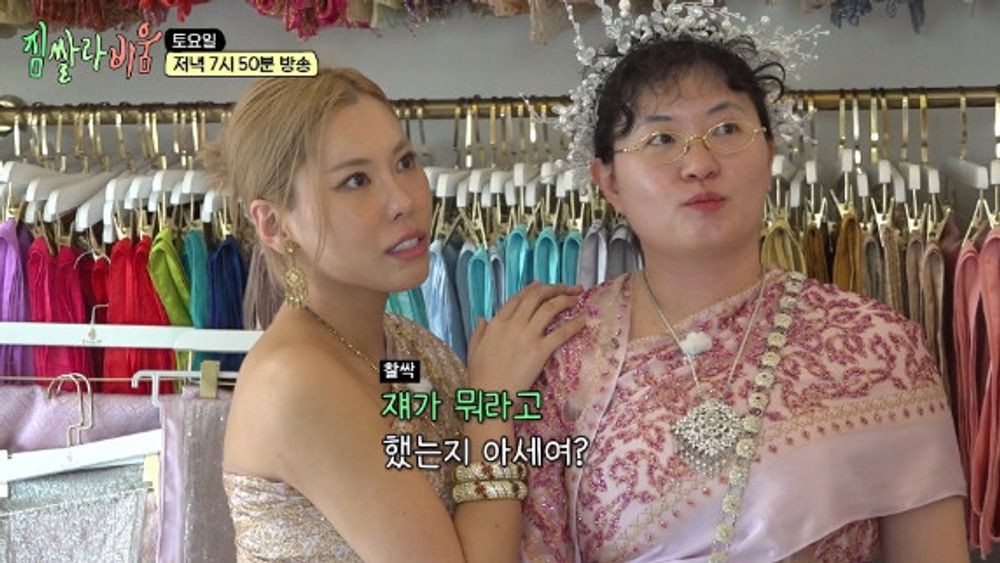 가비X이시안X하리무, 궁중 암투극 과몰입...중전 원지 앞 후궁 기싸움 '...