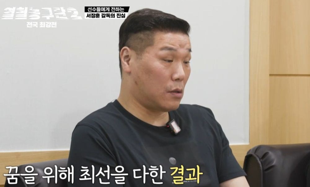 서장훈, 은퇴 13년 만에 꺼낸 진심 "인생 걸었음에도 후회" ('<b>열혈농구단</b>...